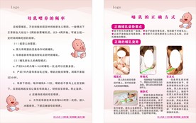 母乳喂养制度
