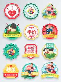 卡通可爱风格父亲节促销标签