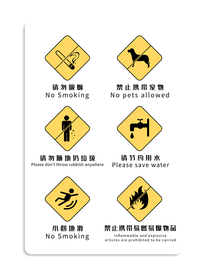 商场公共宣传系列温馨提示