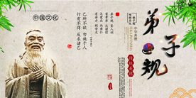 弟子规校园文化标语海报素材