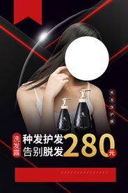 美发理发活动促销宣传海报素材