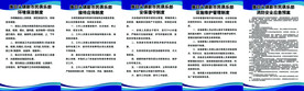 新市民俱乐部展板制度