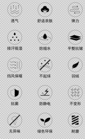 衣服面料图标