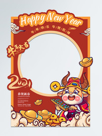 牛年大吉拍照框