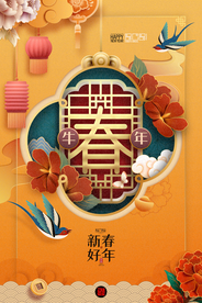 2021牛年
