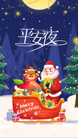 简约浪漫圣诞平安夜H5页面AP