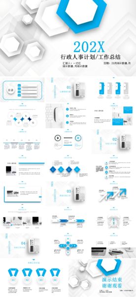 微粒体简约总结述职报告PPT模