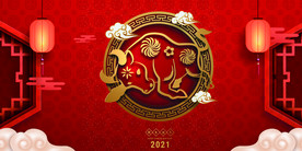 2021元旦晚会背景