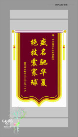 锦旗