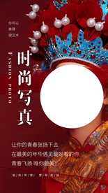 时尚写真促销宣传活动海报素材