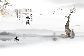中国风背景