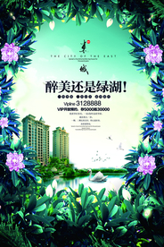 房地产推广