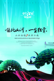 房地产插画广告