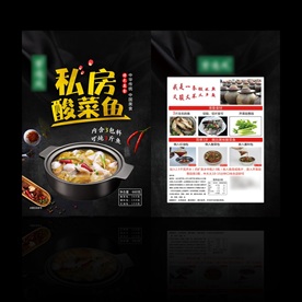 酸菜鱼包装 平面图