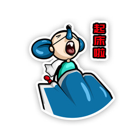 卡通可爱鼠年表情包小老鼠起床