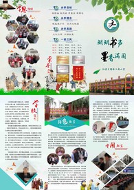 学校简介