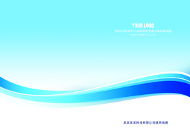 科技蓝 画册 封面 封皮