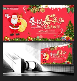 圣诞节