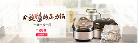 电饭煲海报