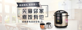 电饭煲海报