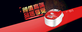 电饭煲海报