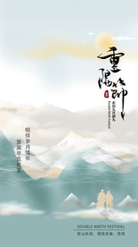 重阳节