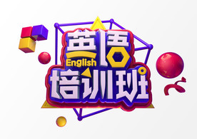 英语培训班C4D渲染