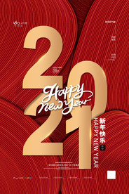 大气2021年元旦节日宣传海报