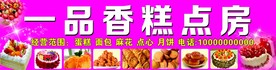 蛋糕门头