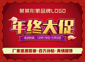 品牌形象吊旗