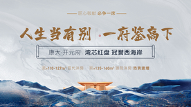 地产蓝色山海主视觉背景板