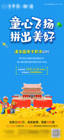 地产活动海报