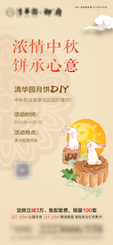 地产活动海报