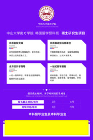 教育海报