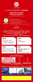 教育易拉宝