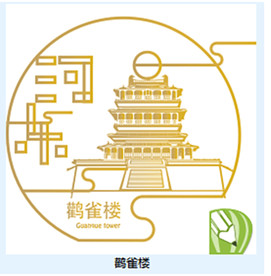 鹳雀楼