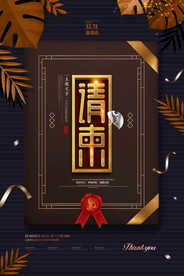 邀请函海报图片