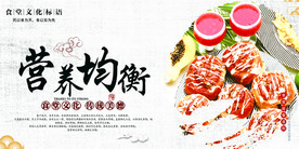 食堂文化 食堂标语图片