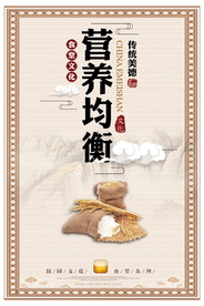 食堂文化 食堂标语图片