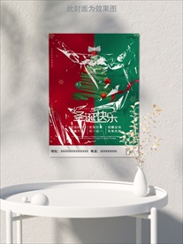 圣诞海报
