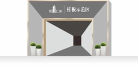 看房通道大门方案