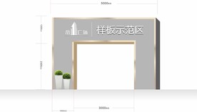 样板房大门方案