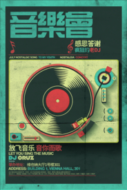 音乐会摇滚促销宣传活动海报素材