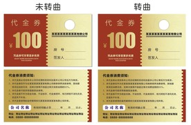 100元代金券
