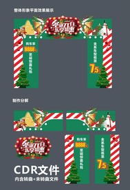 圣诞节促销门头
