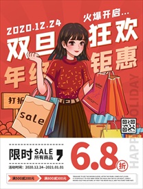 双旦狂欢