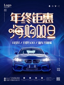 嗨购双旦