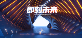 数码电器科技背景