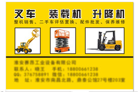 叉车