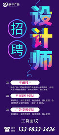 广告公司招聘